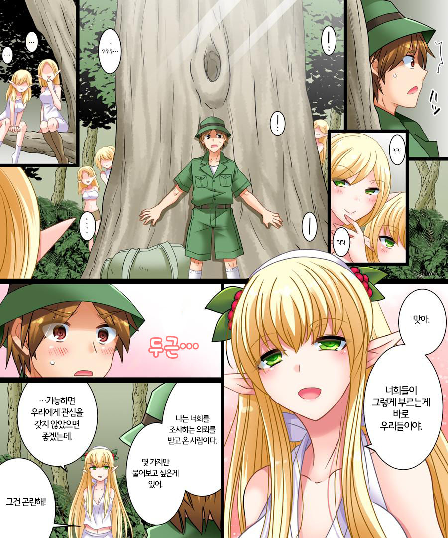 Soshite Ore mo Nagamimi ni Naru | 그리고 나도 뾰족귀가 된다. page 6 full
