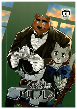 Kuma Shitsuji Alfred