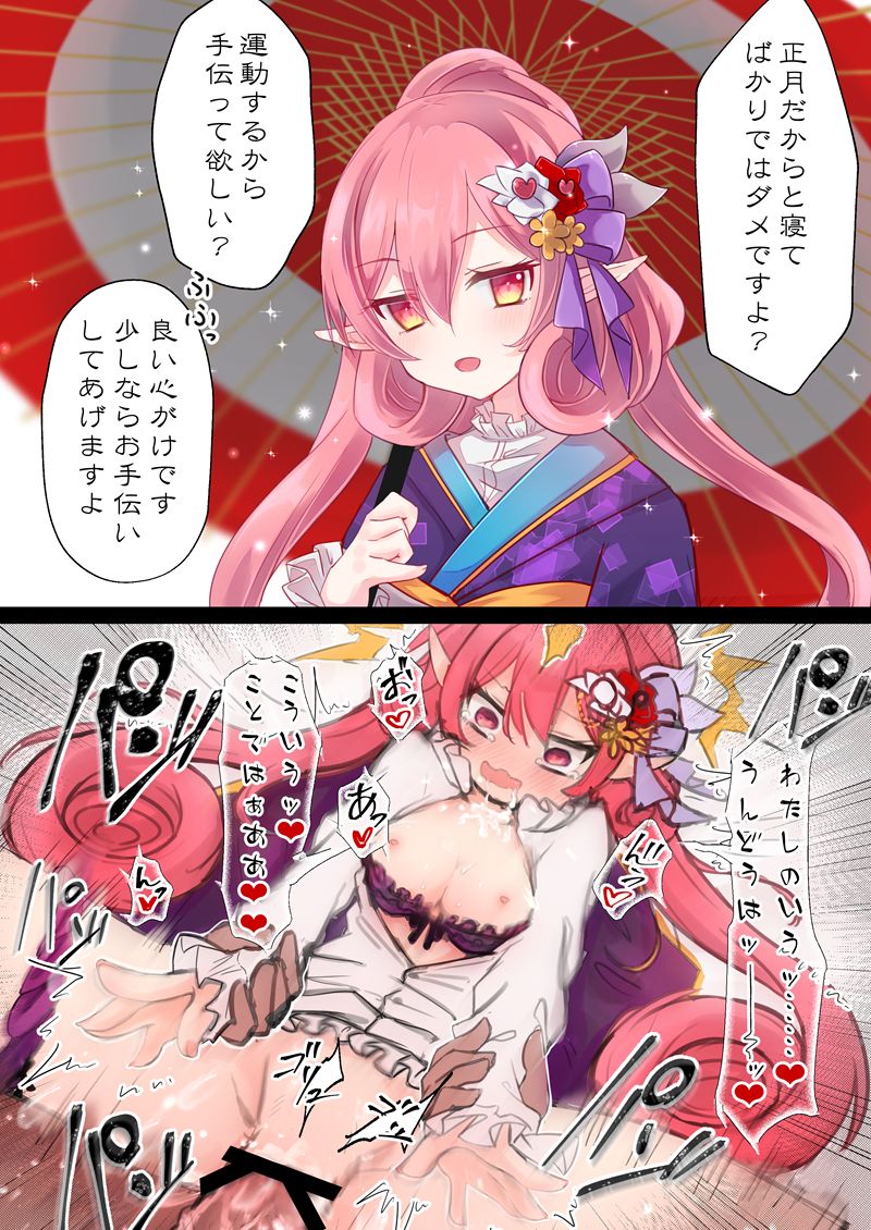 Neneka de Takusan Undou shita page 1 full