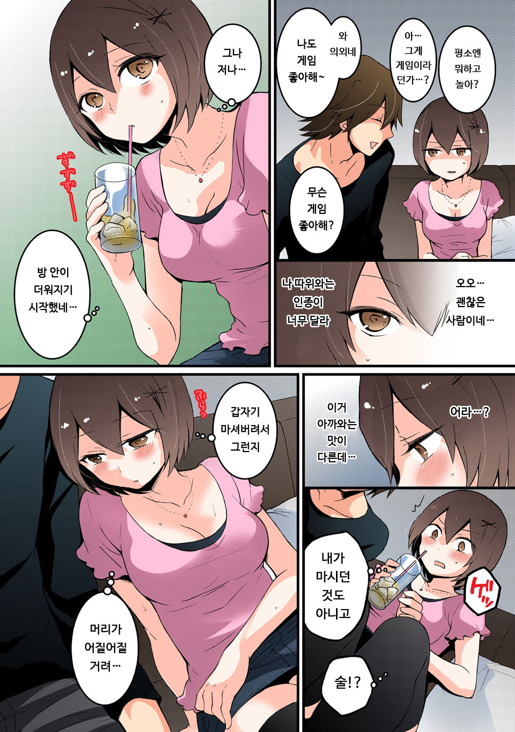Totsuon! ~Totsuzen Onnanonko Ni Natta No De, Ore No Oppai Monde Mimasen Ka? 5 | 갑자기 여자가 되어버렸으니 제 가슴을 문질러보지 않으실래요? 5 page 9 full