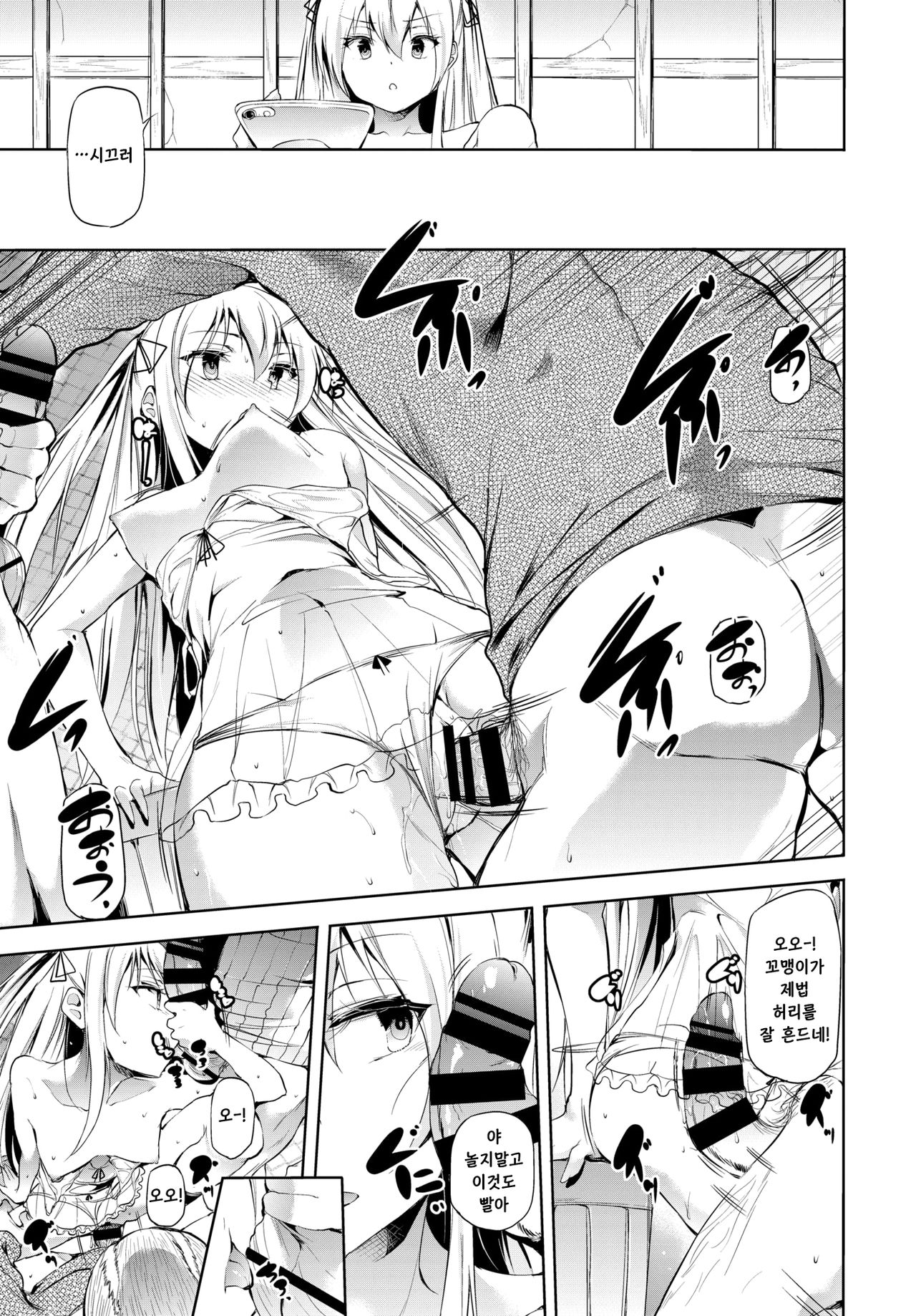 Abaraya no Onnanoko | 흙수저 여자아이 page 7 full