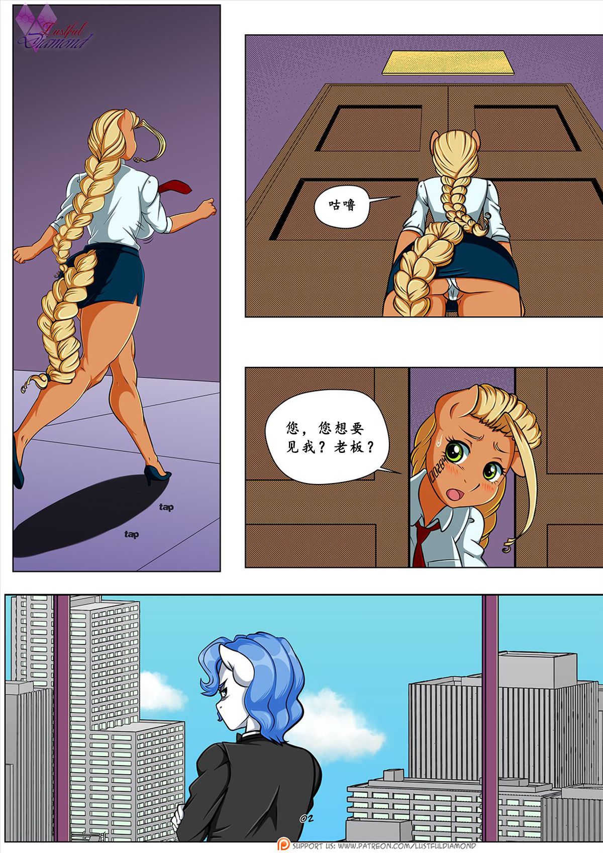 Lustful Diamond - Tardy page 4 full