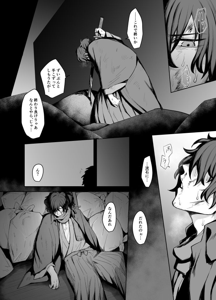 Izou-san no xx Hon page 3 full