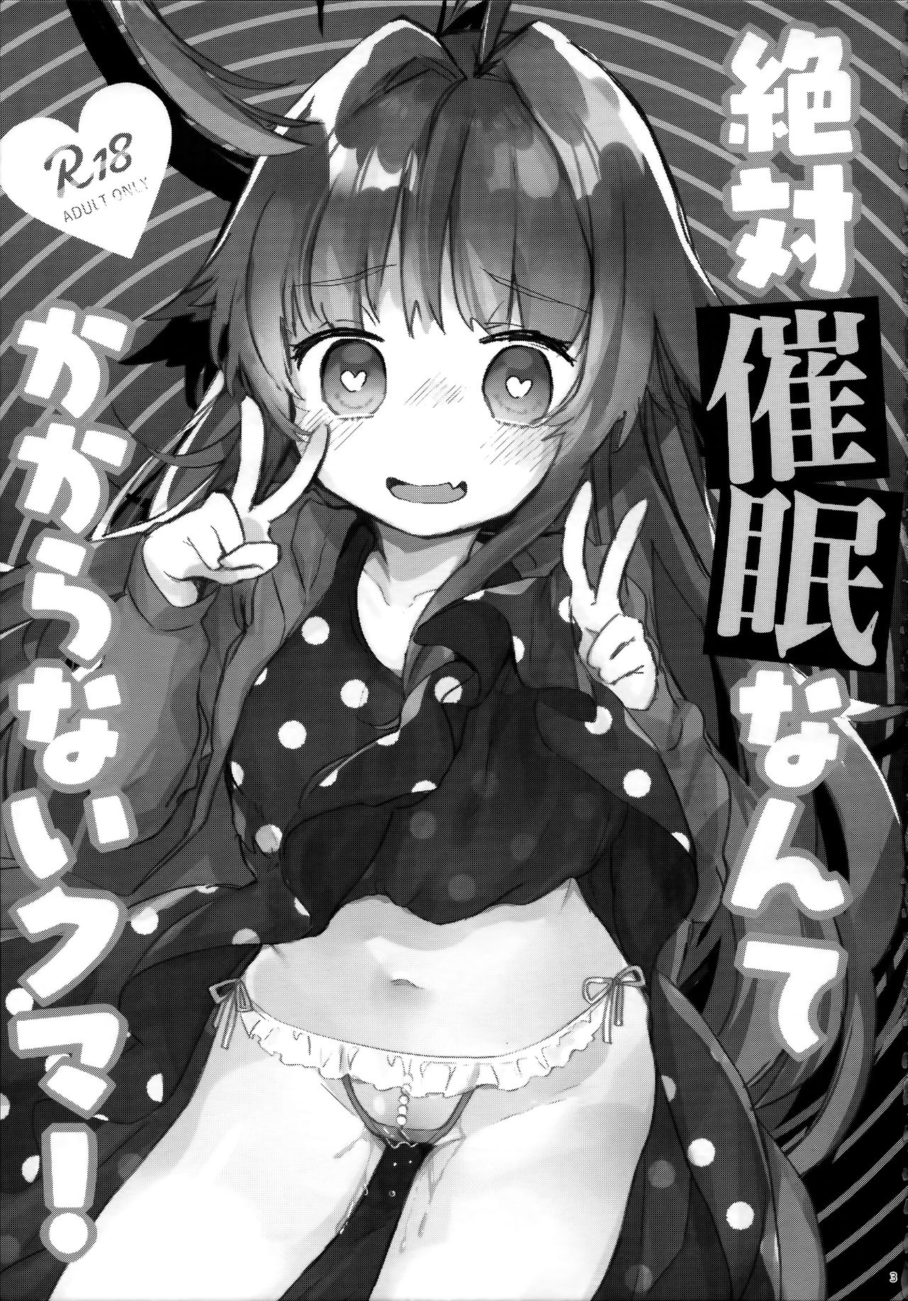 Zettai Saimin Nante Kakaranai Kuma! | There's Absolutely no way Kuma could be Hypnotized! page 2 full