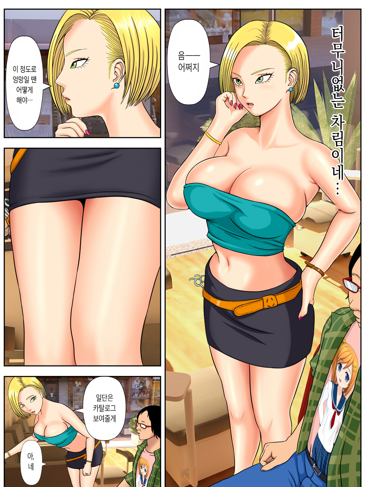 Sex Shinaito Shinu Yamai ~Hasshou Shitara Sex wa Gimu~ | 섹스하지 않으면 죽는 병 ~발증하면 섹스는 의무~ page 9 full