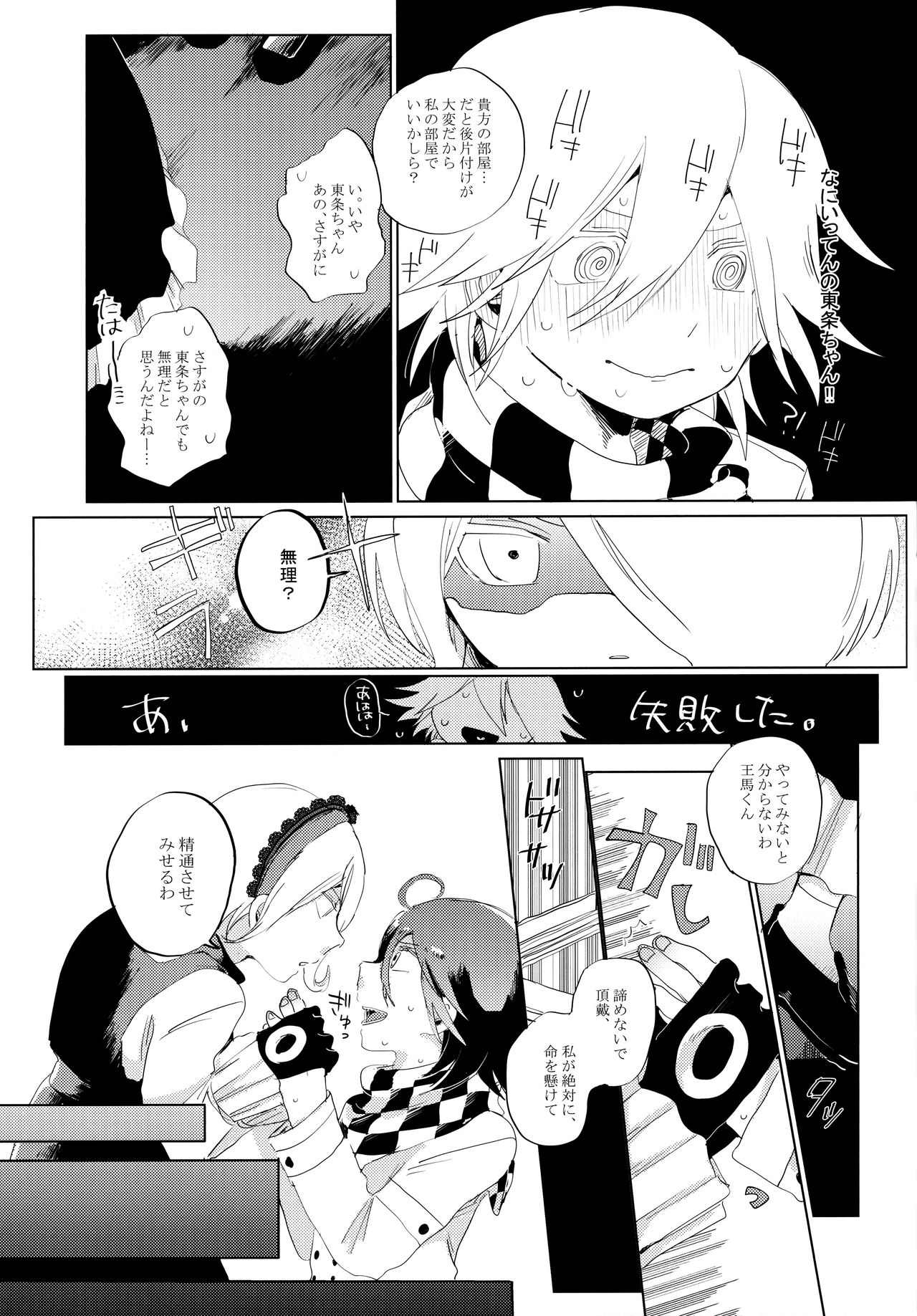 Harem nante Ore no Yakume ja Nai! page 7 full