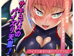 Succubus no Paizuri Tengoku