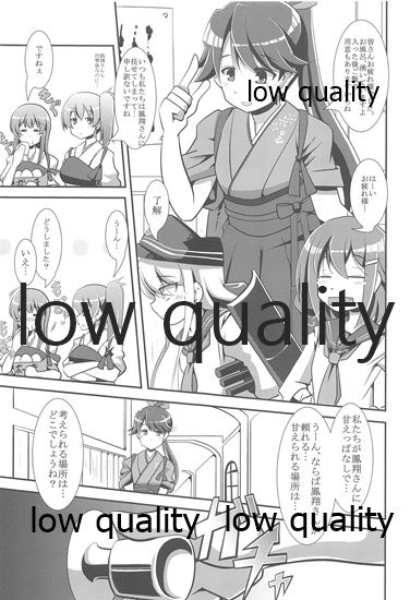 Houshou-san datte Amaetai! page 2 full