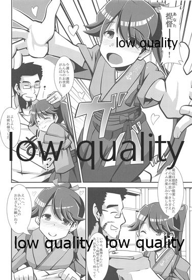 Houshou-san datte Amaetai! page 3 full