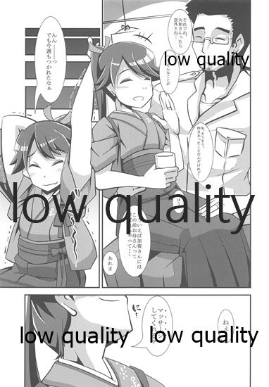 Houshou-san datte Amaetai! page 4 full