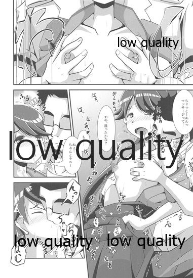Houshou-san datte Amaetai! page 5 full