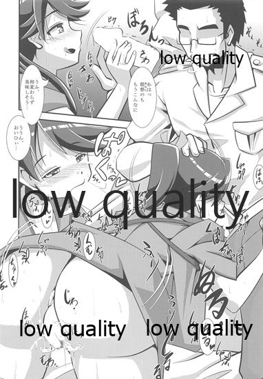 Houshou-san datte Amaetai! page 9 full