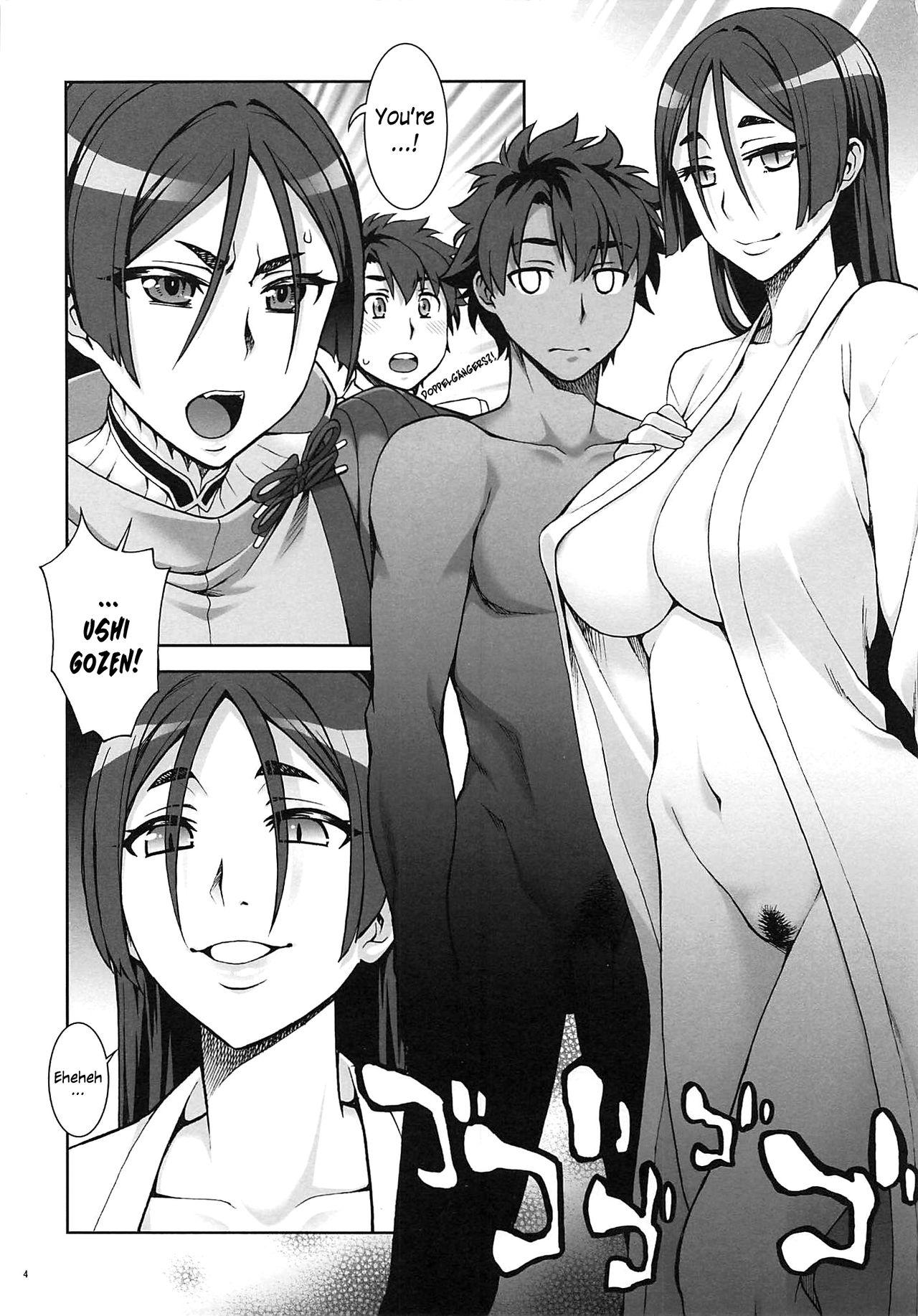 Okaa-san to Kagami page 3 full