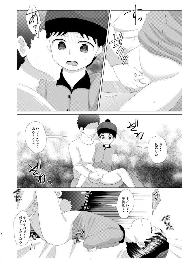 Unknown page 6 full