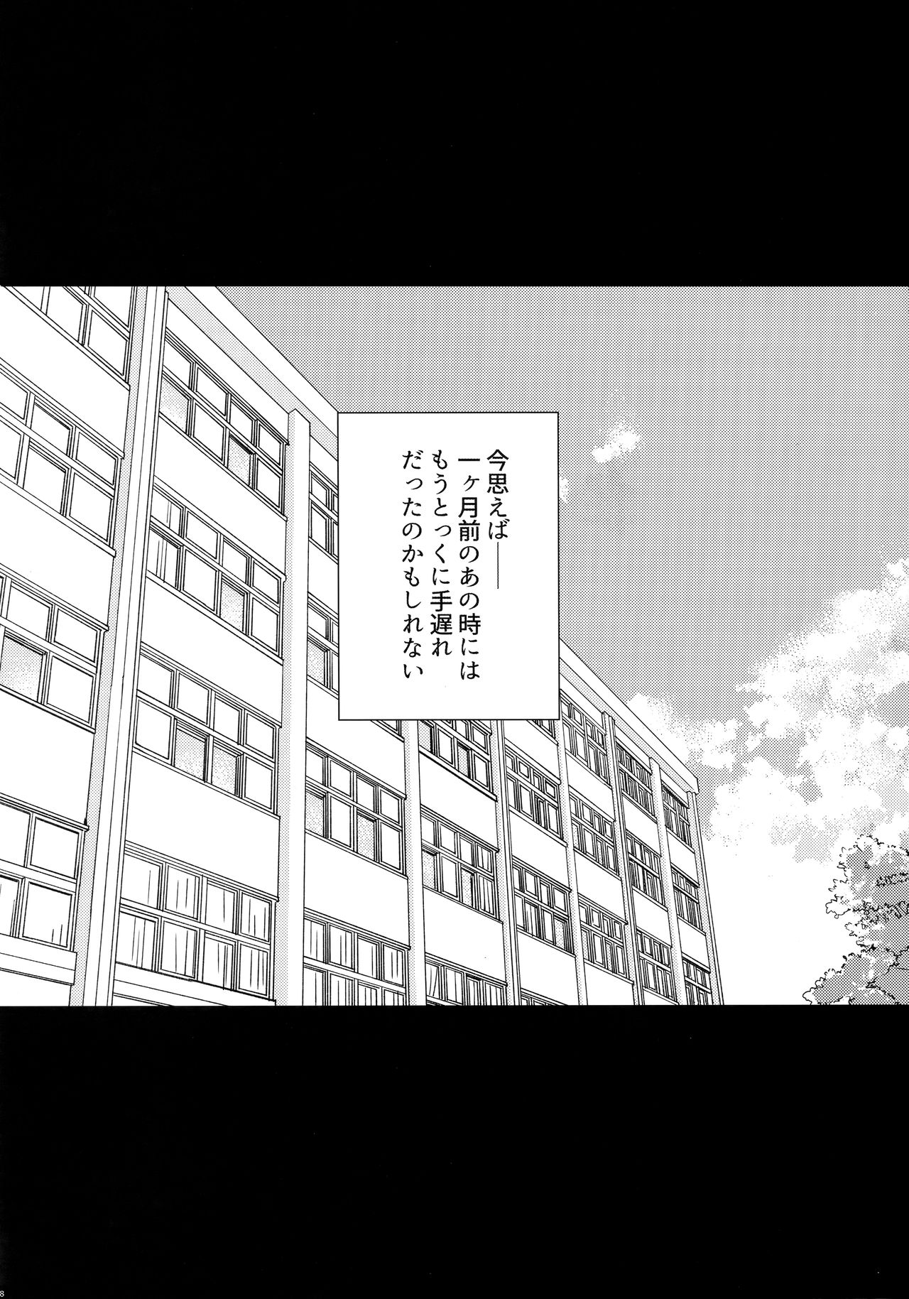 Ane wa Oyaji ni Dakareteru 2 page 7 full