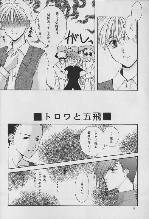 Jibaku No Susume page 5 full