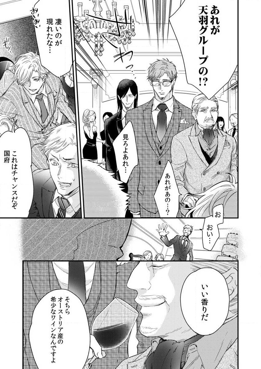 Kanraku Alpha -Enigma: Dai 4 no Verse- Sample page 7 full