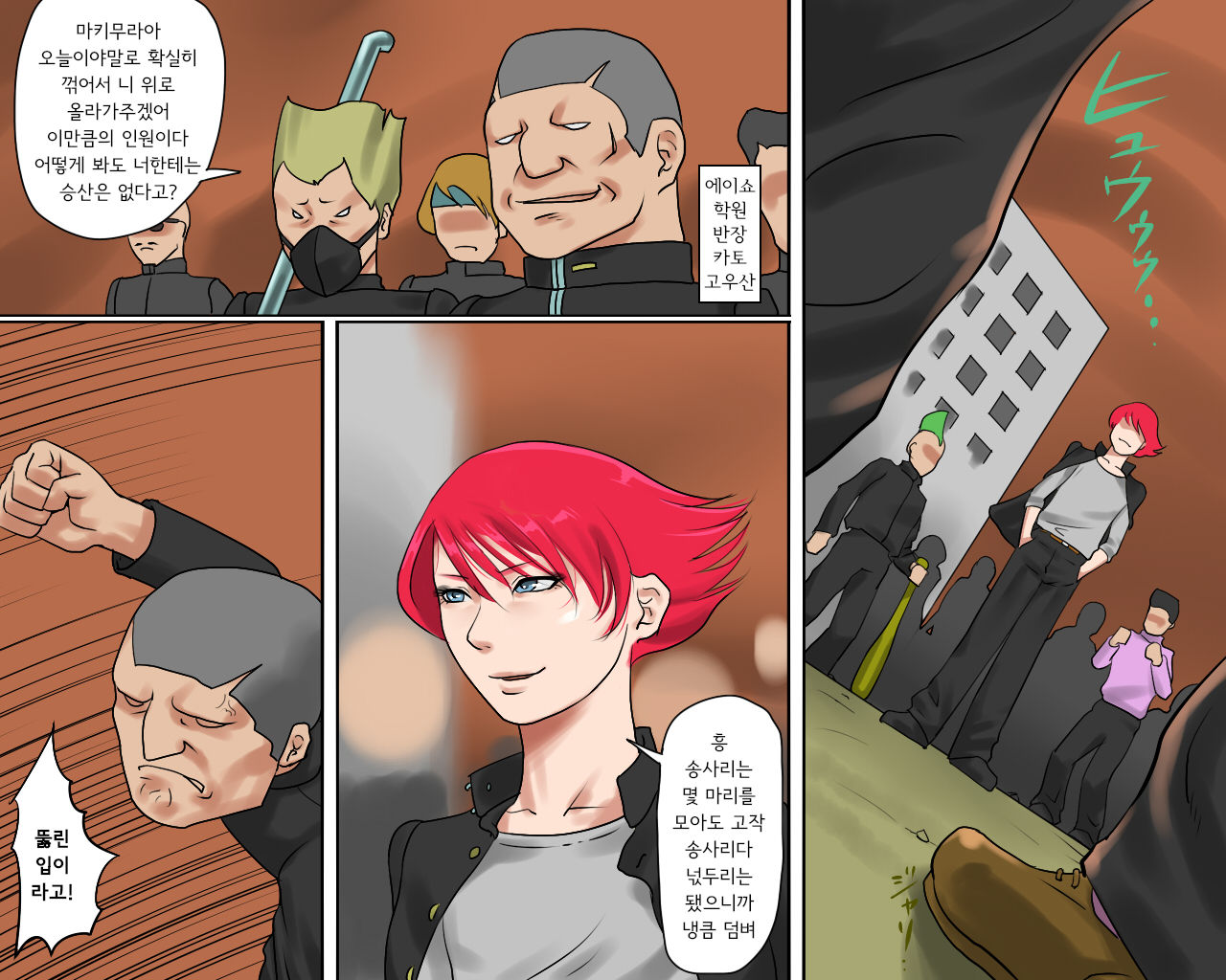 Nyotaika Maso Shoufu Aya Chijoku no Costumeㅣ여체화 마조 창부 아야 치욕의 코스튬 page 2 full