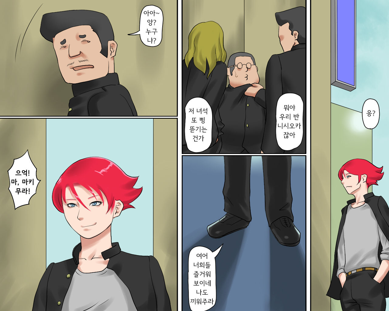 Nyotaika Maso Shoufu Aya Chijoku no Costumeㅣ여체화 마조 창부 아야 치욕의 코스튬 page 6 full