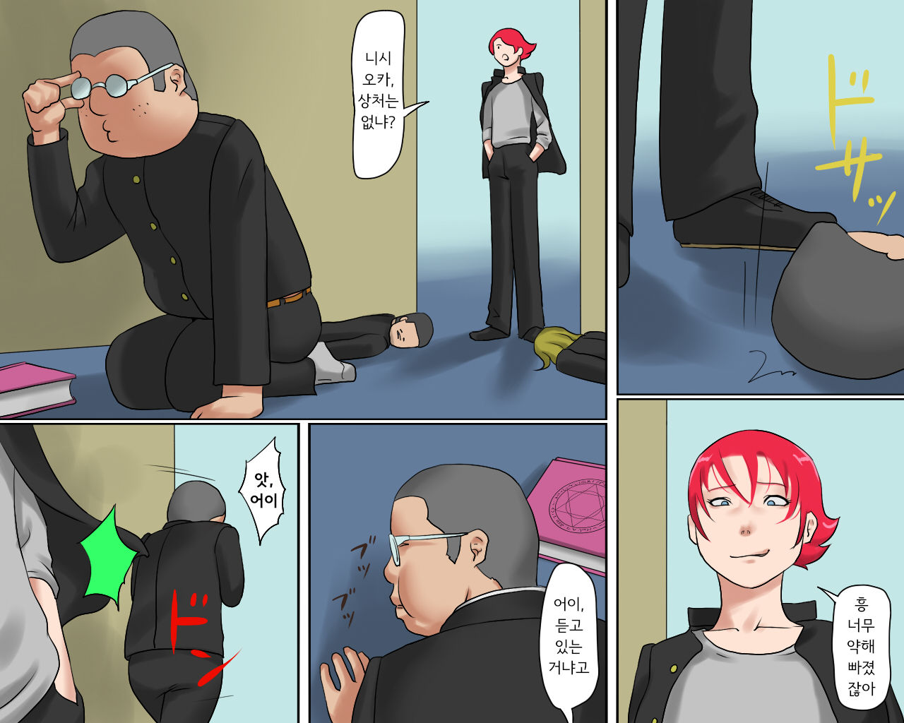 Nyotaika Maso Shoufu Aya Chijoku no Costumeㅣ여체화 마조 창부 아야 치욕의 코스튬 page 7 full