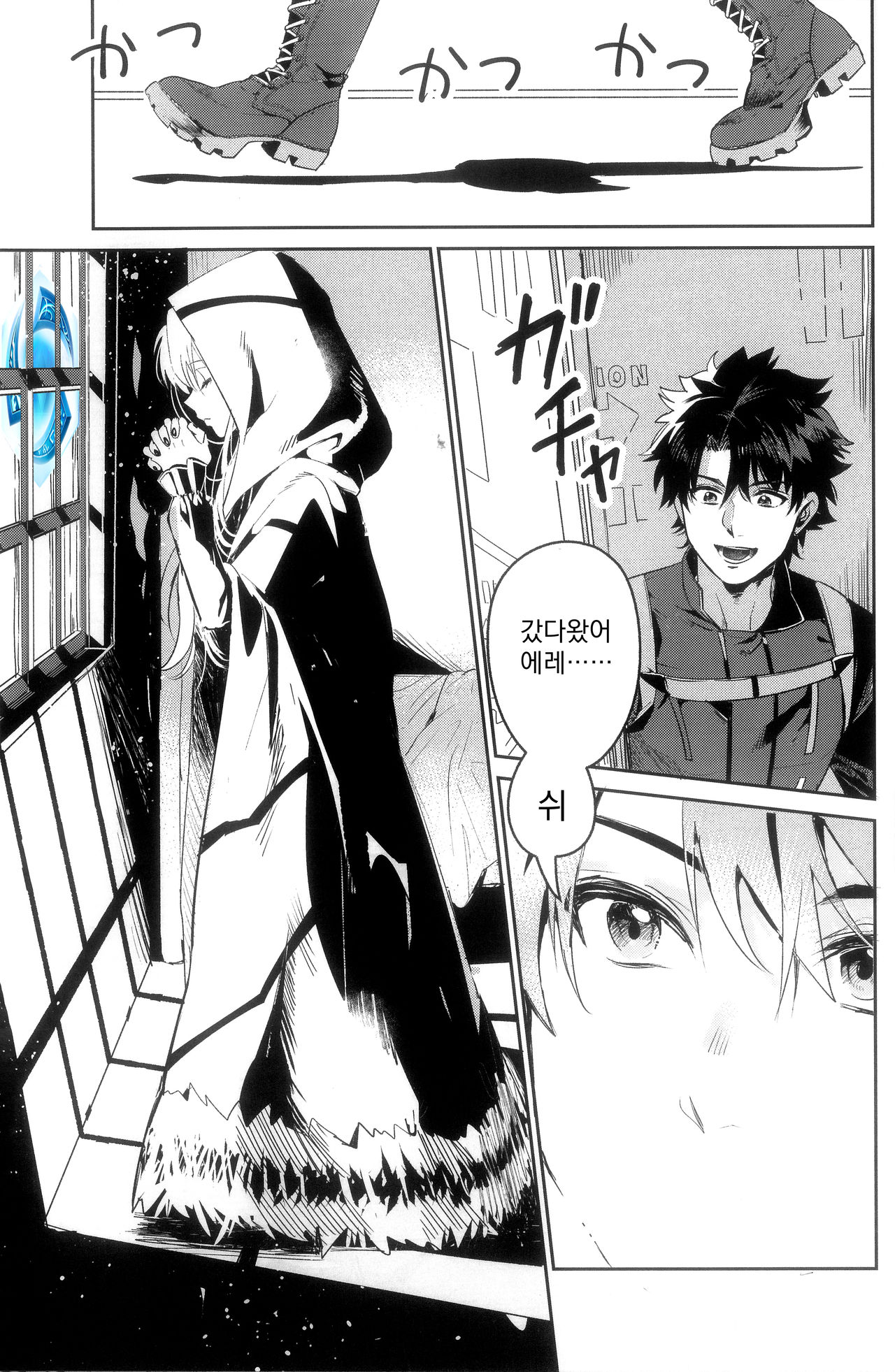 Ai Toka Koi Toka Jigoku Toka page 2 full