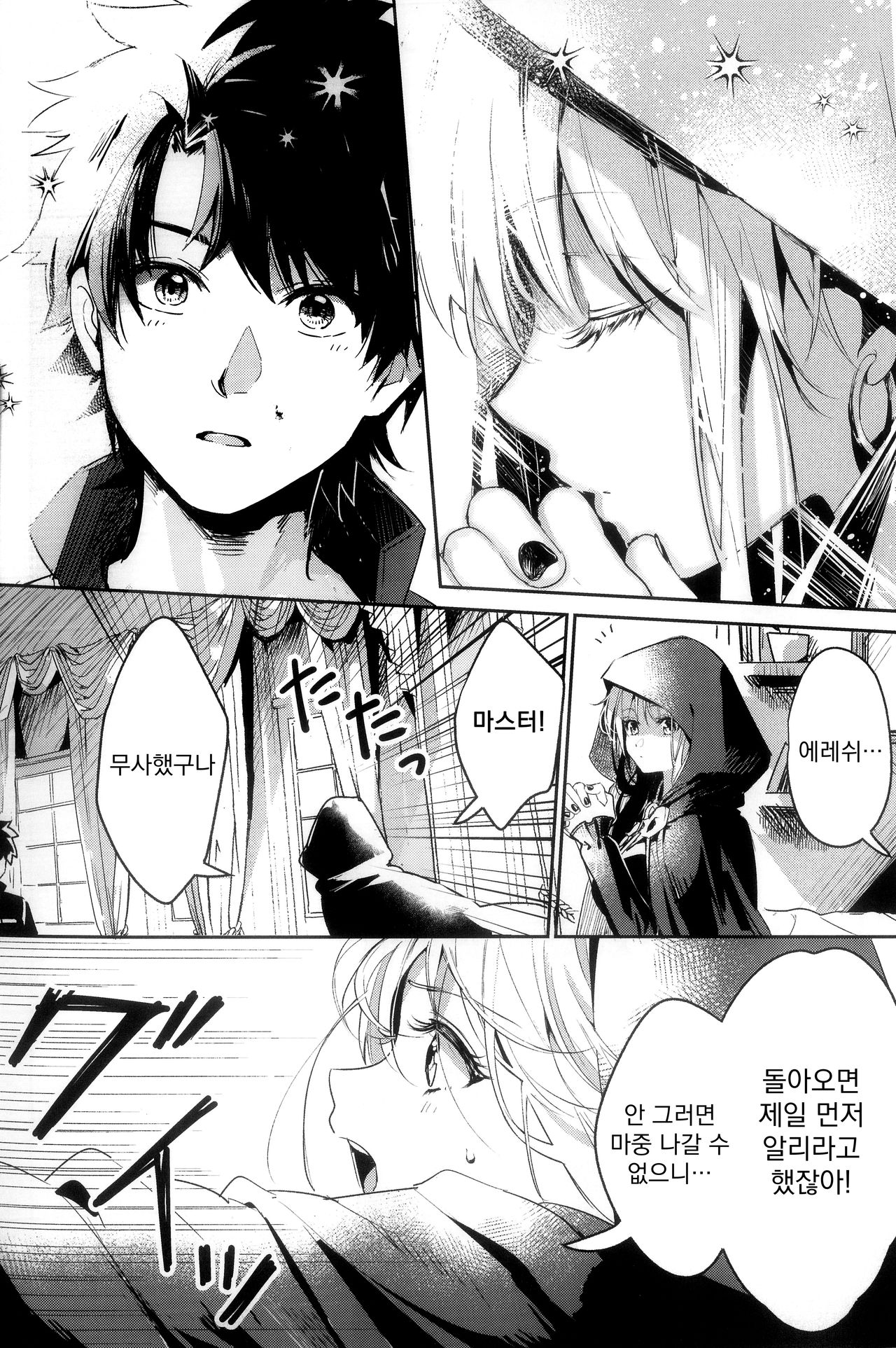 Ai Toka Koi Toka Jigoku Toka page 3 full