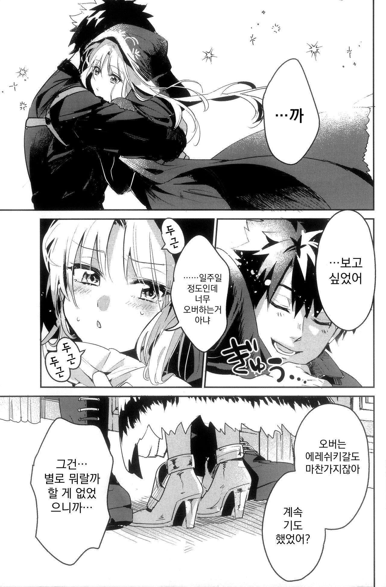 Ai Toka Koi Toka Jigoku Toka page 4 full