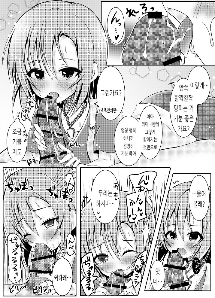 After Night Fever page 5 full
