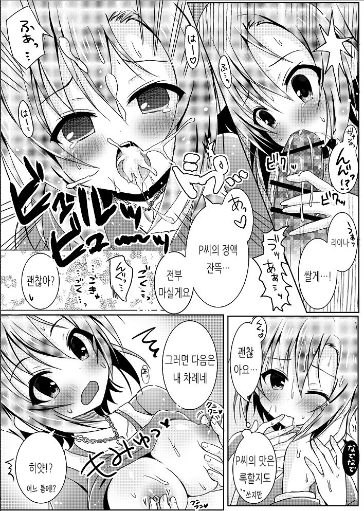 After Night Fever page 6 full