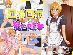 Roborobo Otokonoko