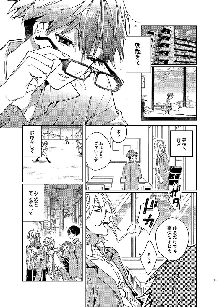 Samishikute mo Mattete ne page 2 full