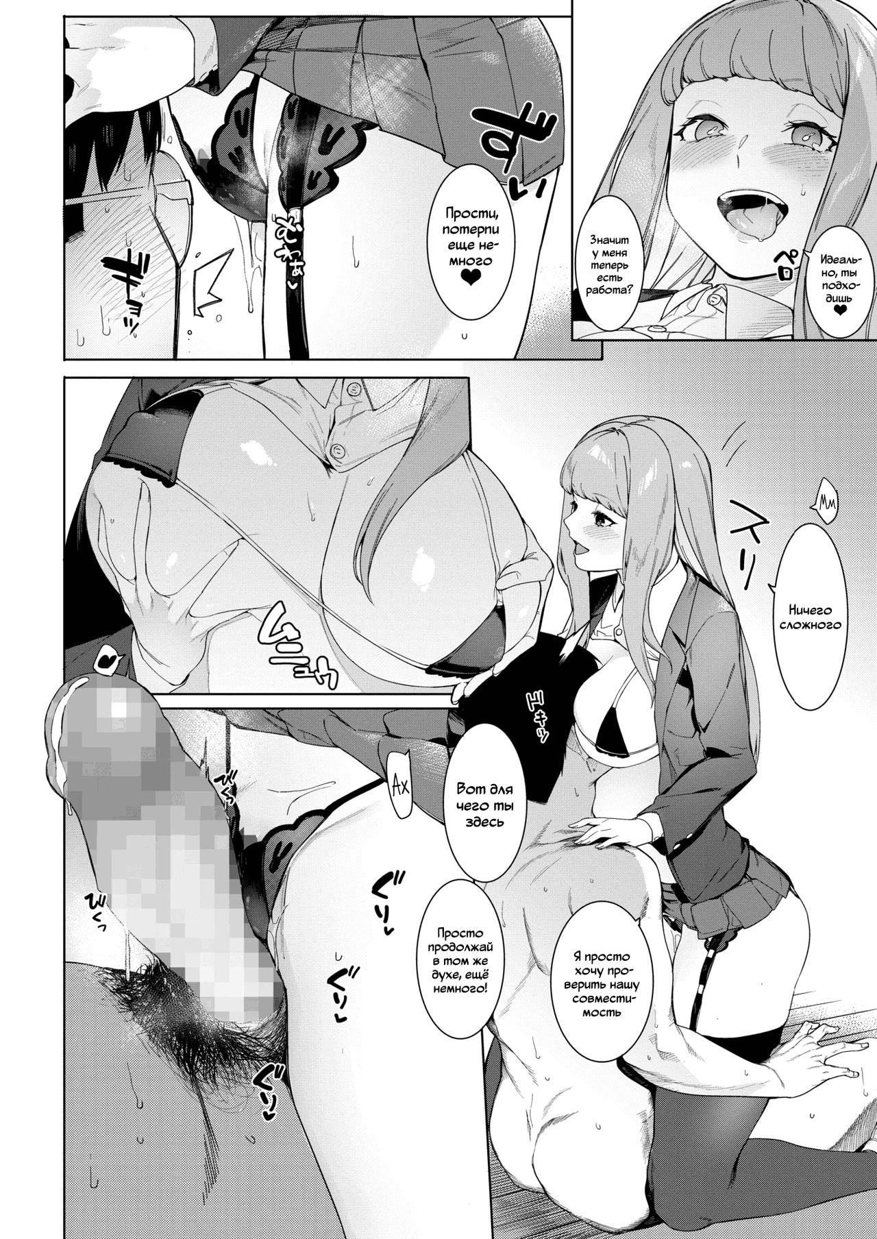 Tsukiyo Ni Aishite | Come Together Under the Moonlight page 10 full