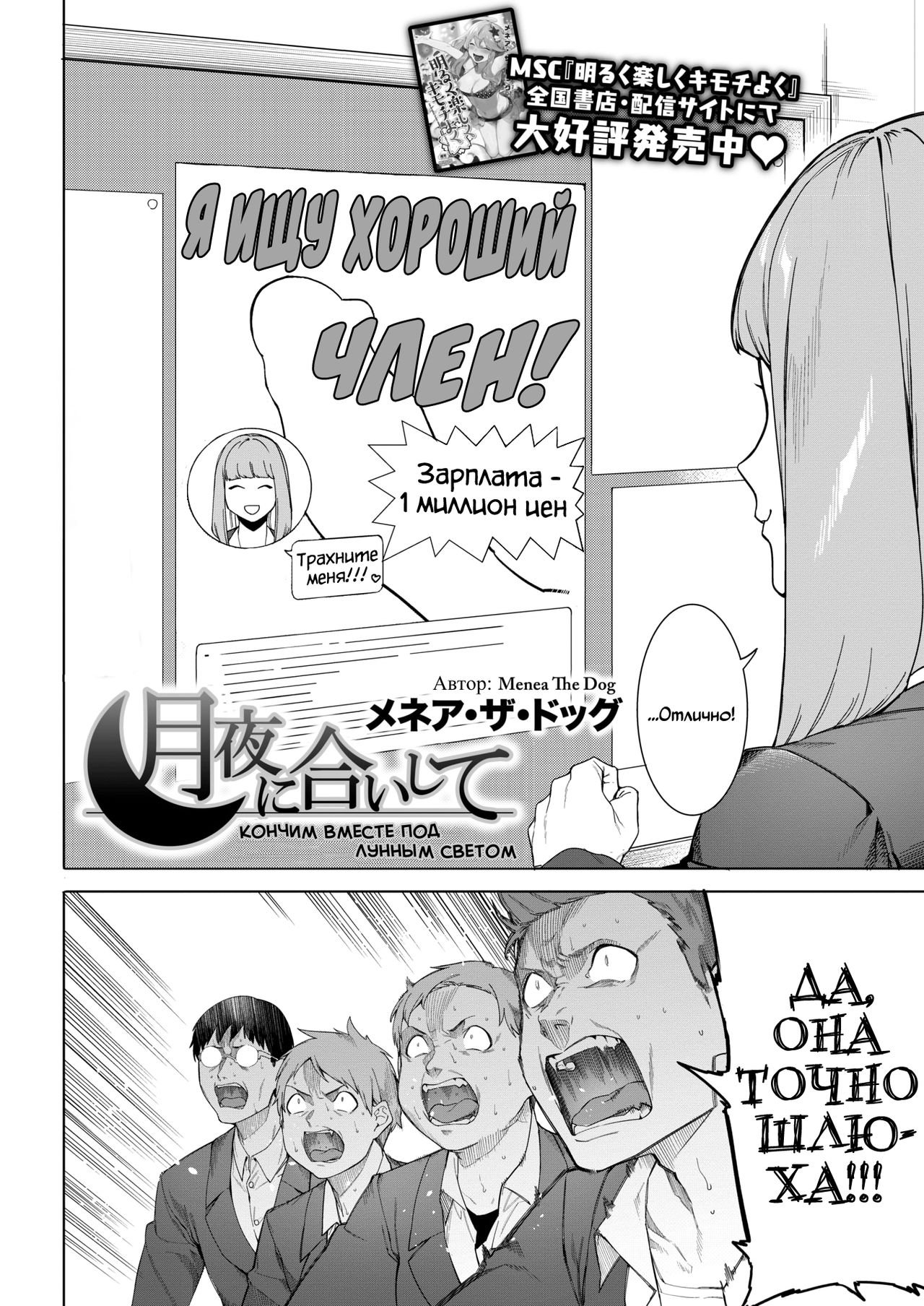 Tsukiyo Ni Aishite | Come Together Under the Moonlight page 2 full