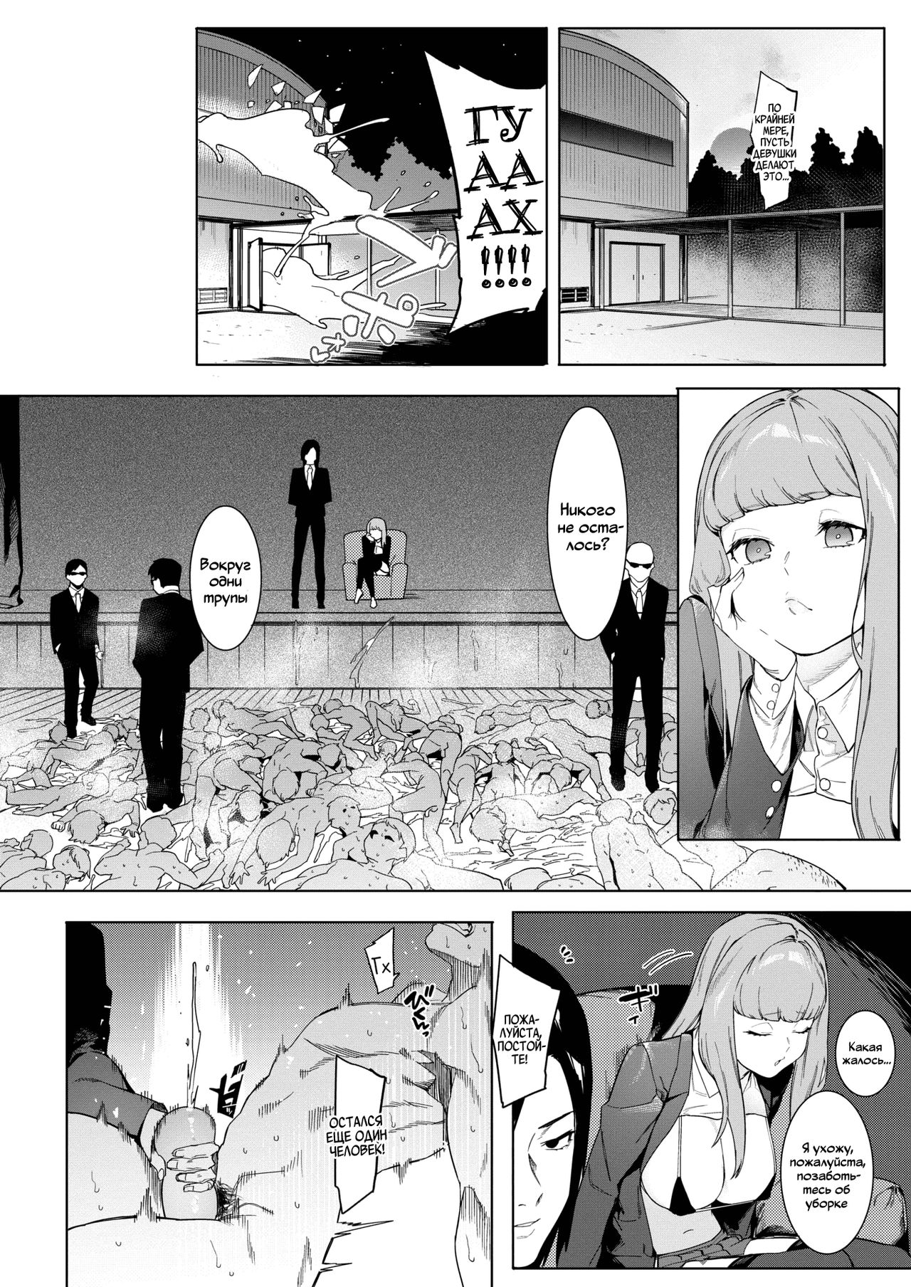 Tsukiyo Ni Aishite | Come Together Under the Moonlight page 8 full