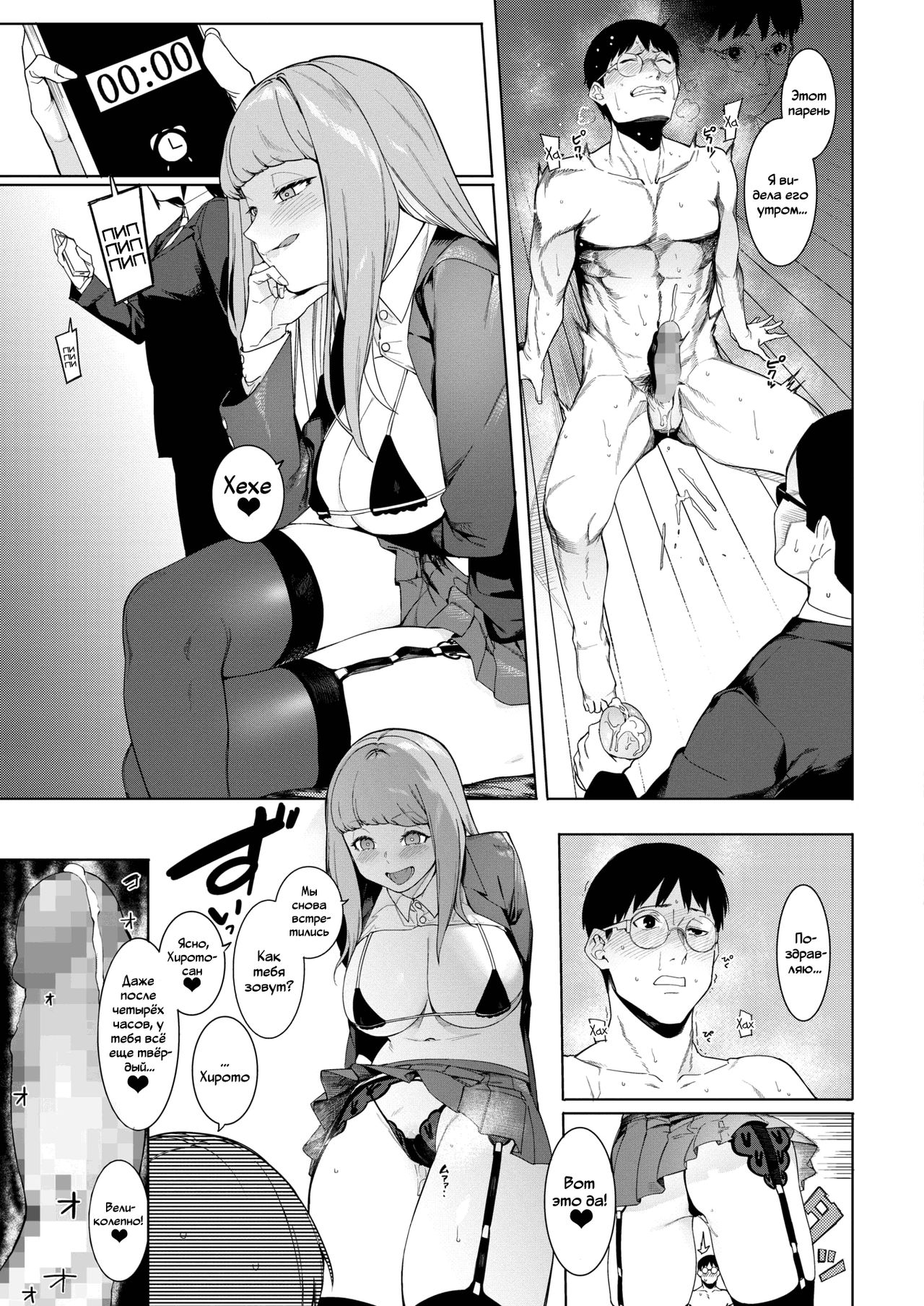 Tsukiyo Ni Aishite | Come Together Under the Moonlight page 9 full
