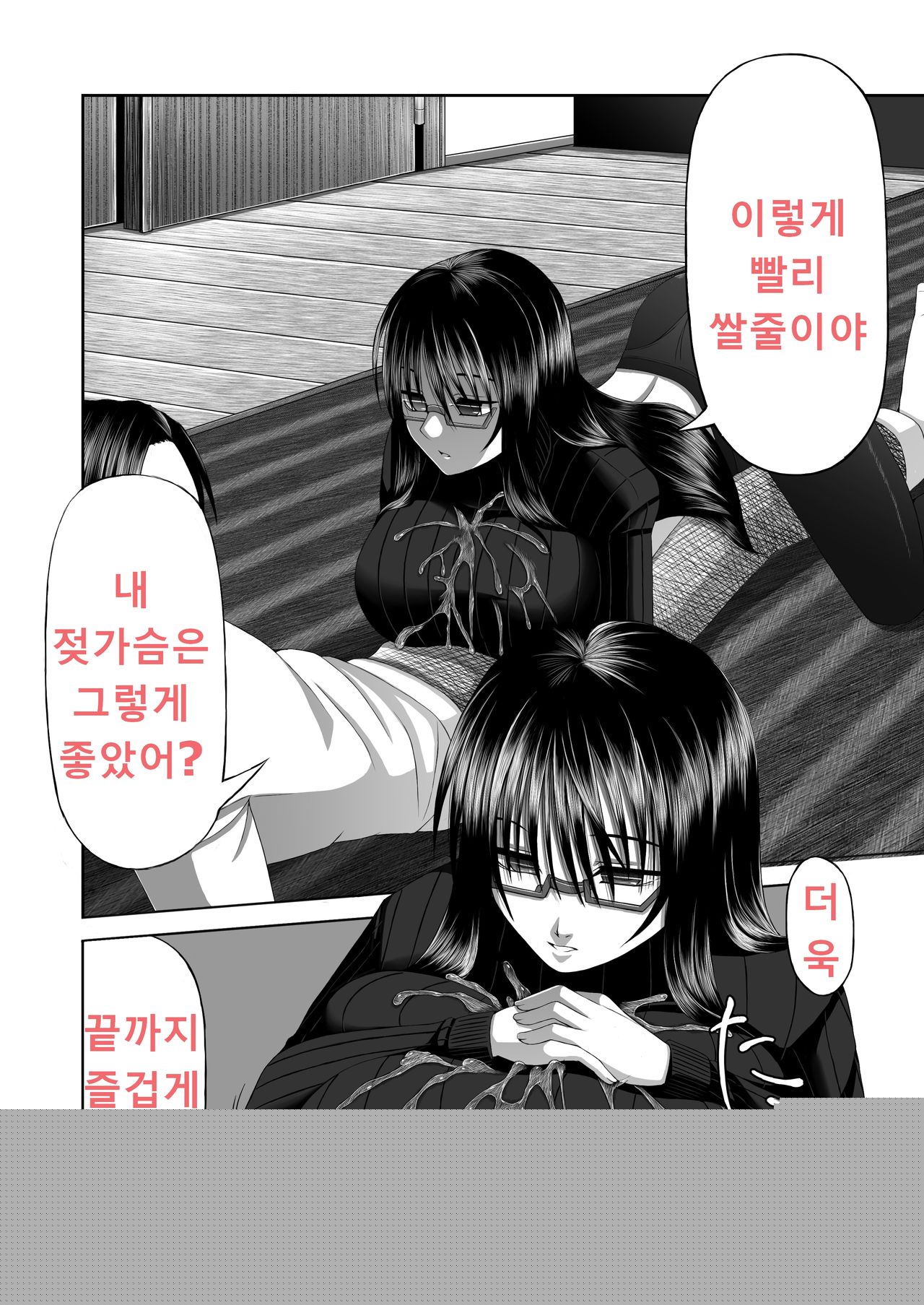 Yorokobe Kimi wa Watashi ni Paizurareru dake no Sonzai ni Natta page 10 full