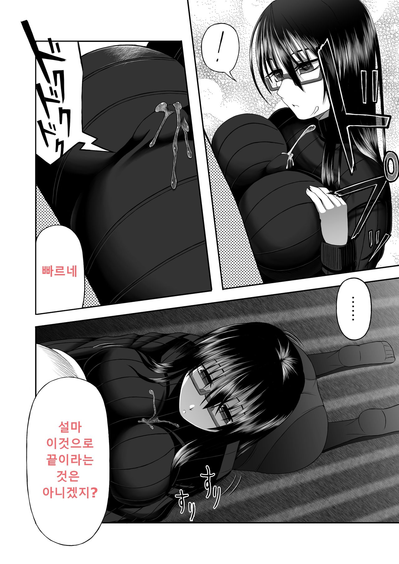 Yorokobe Kimi wa Watashi ni Paizurareru dake no Sonzai ni Natta page 6 full