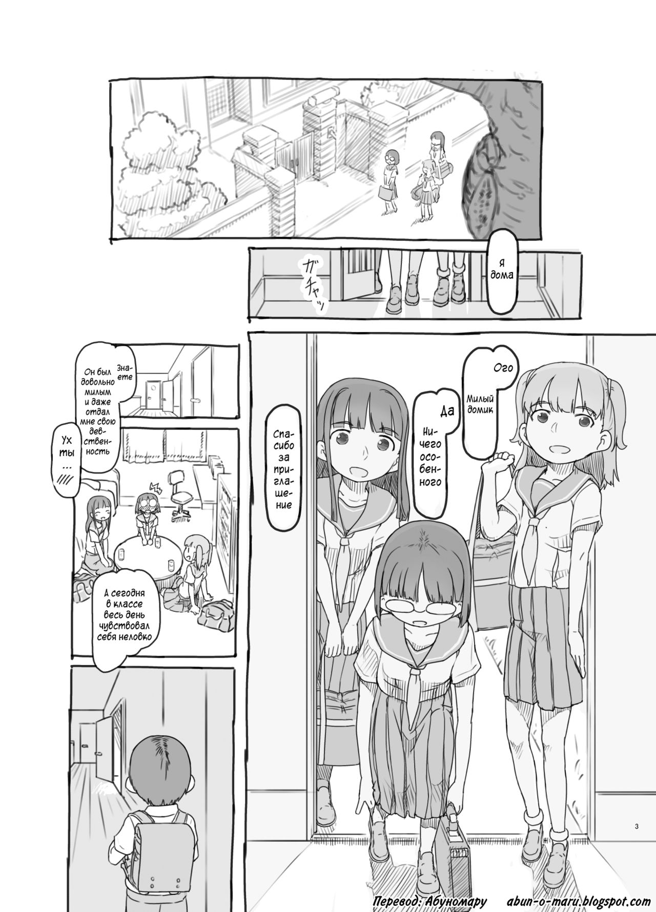 Tomodachi no Otouto ga Kawaii no de page 2 full