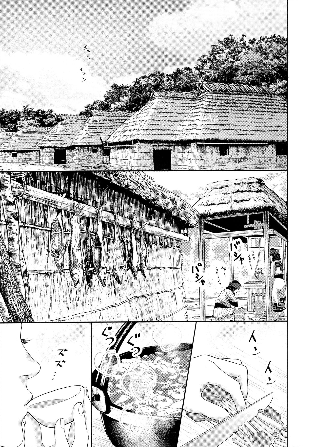 Sugimoto Ikka | 스기모토 일가 page 2 full