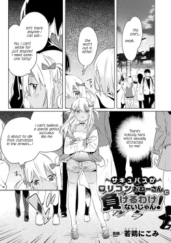 Succubus ga Lolicon Onee-san ni Makeru wake nai jan! | This Succubus Won't Lose to a Lolicon!