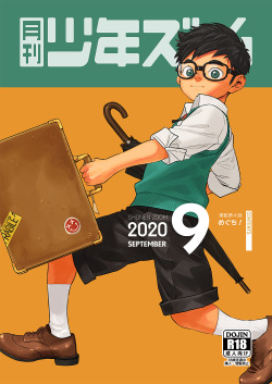 Gekkan Shounen Zoom 2020-09