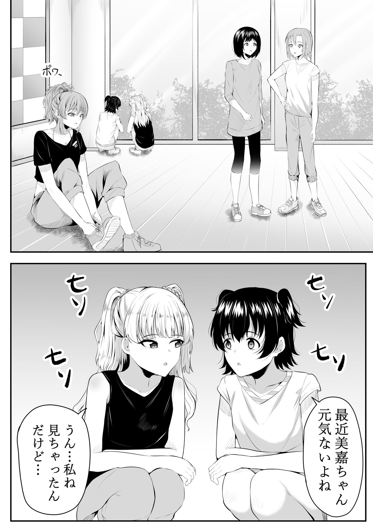 Mama ni nacchau no? | I'll Become a Mother? page 3 full