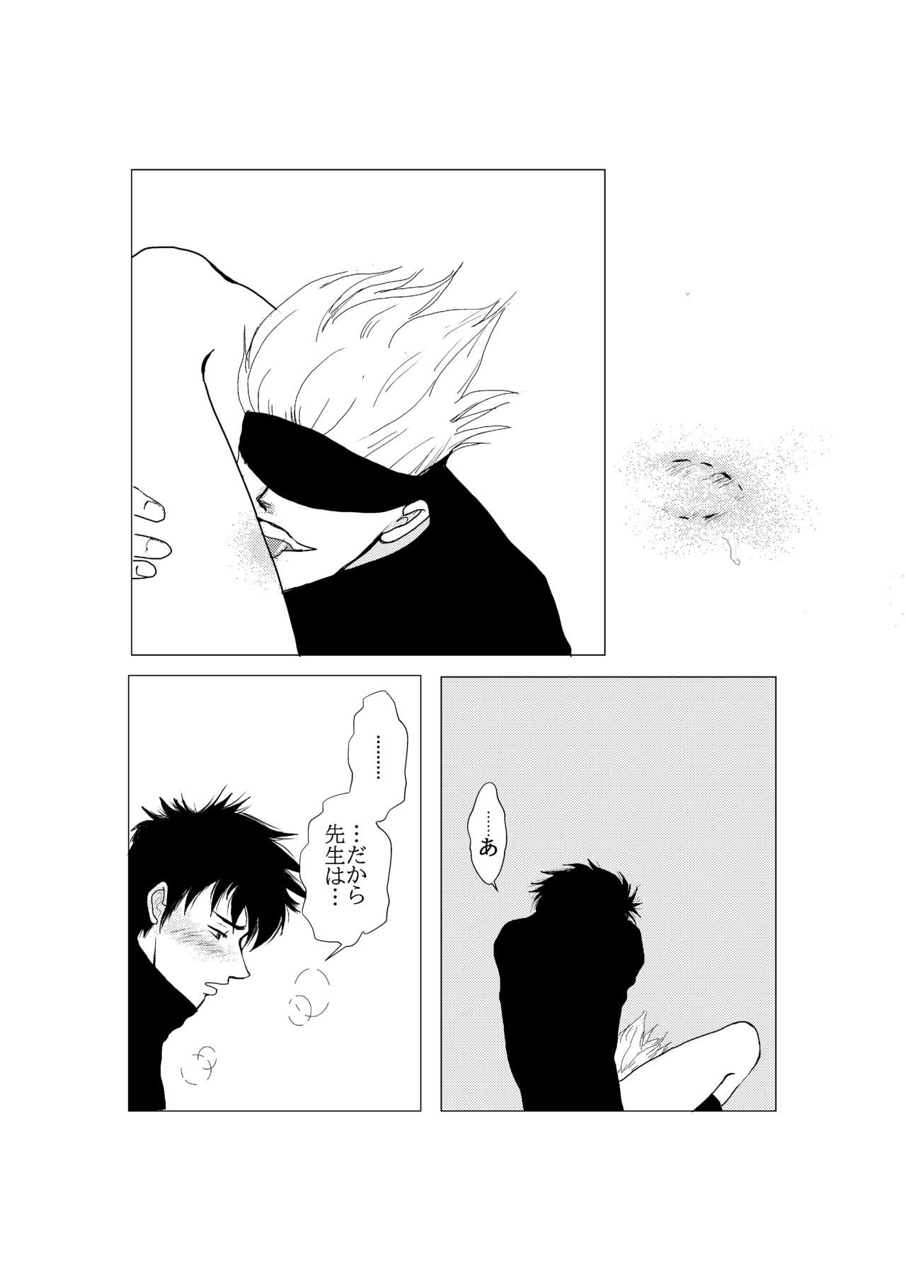 Sensei Wa Hidoi. page 5 full