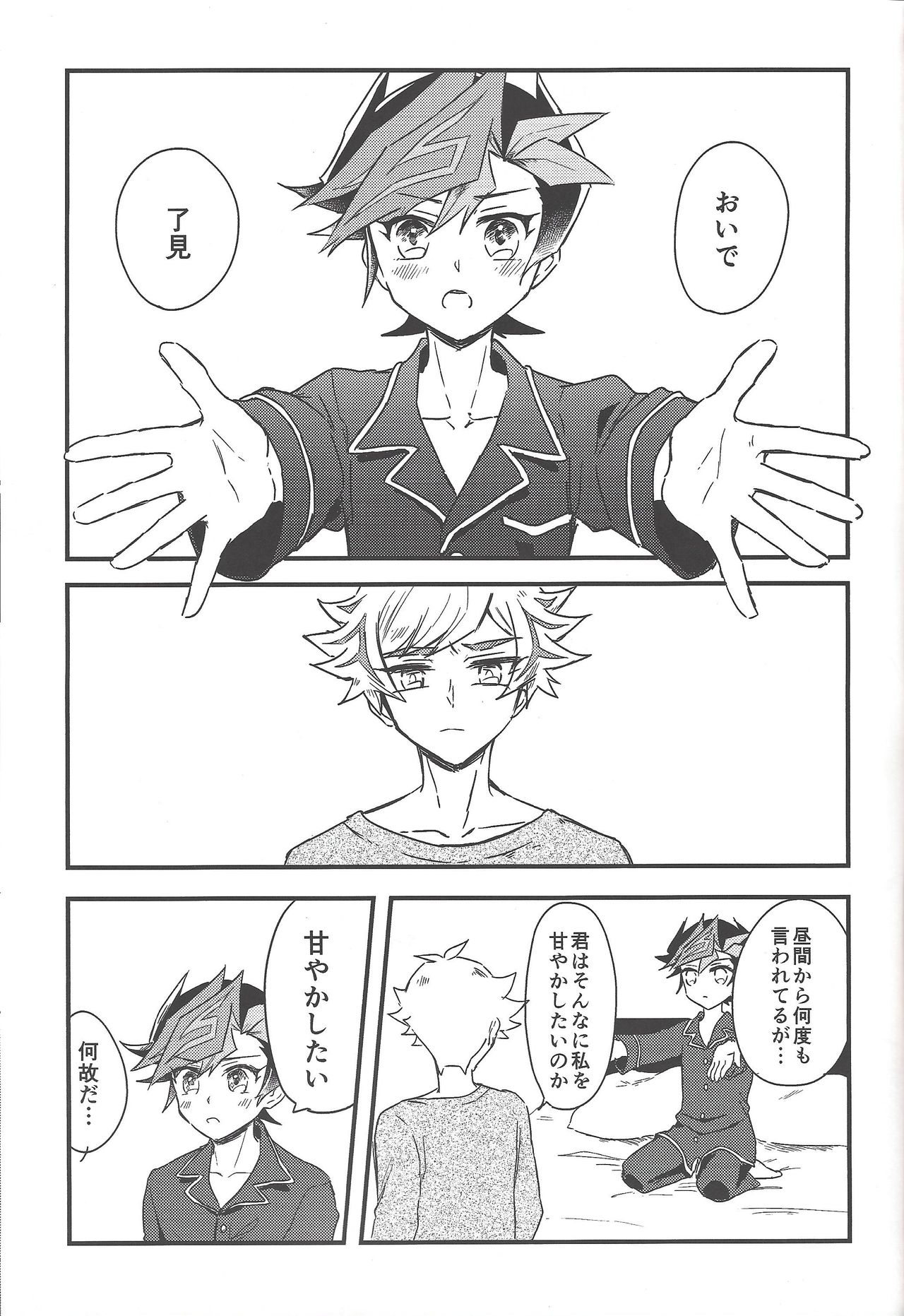 #Amayakashitai hito page 2 full