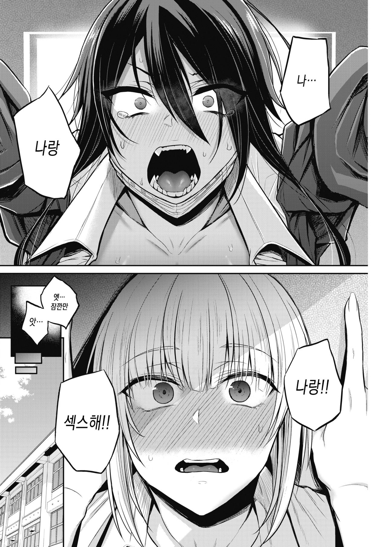 Dohamari! Waniguchi-san♡ page 4 full