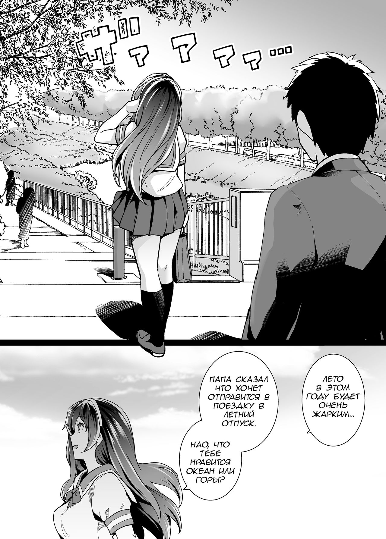 Ane wa Oyaji ni Dakareteru 2 | Моя сестра трахается с отцом часть 2 page 10 full