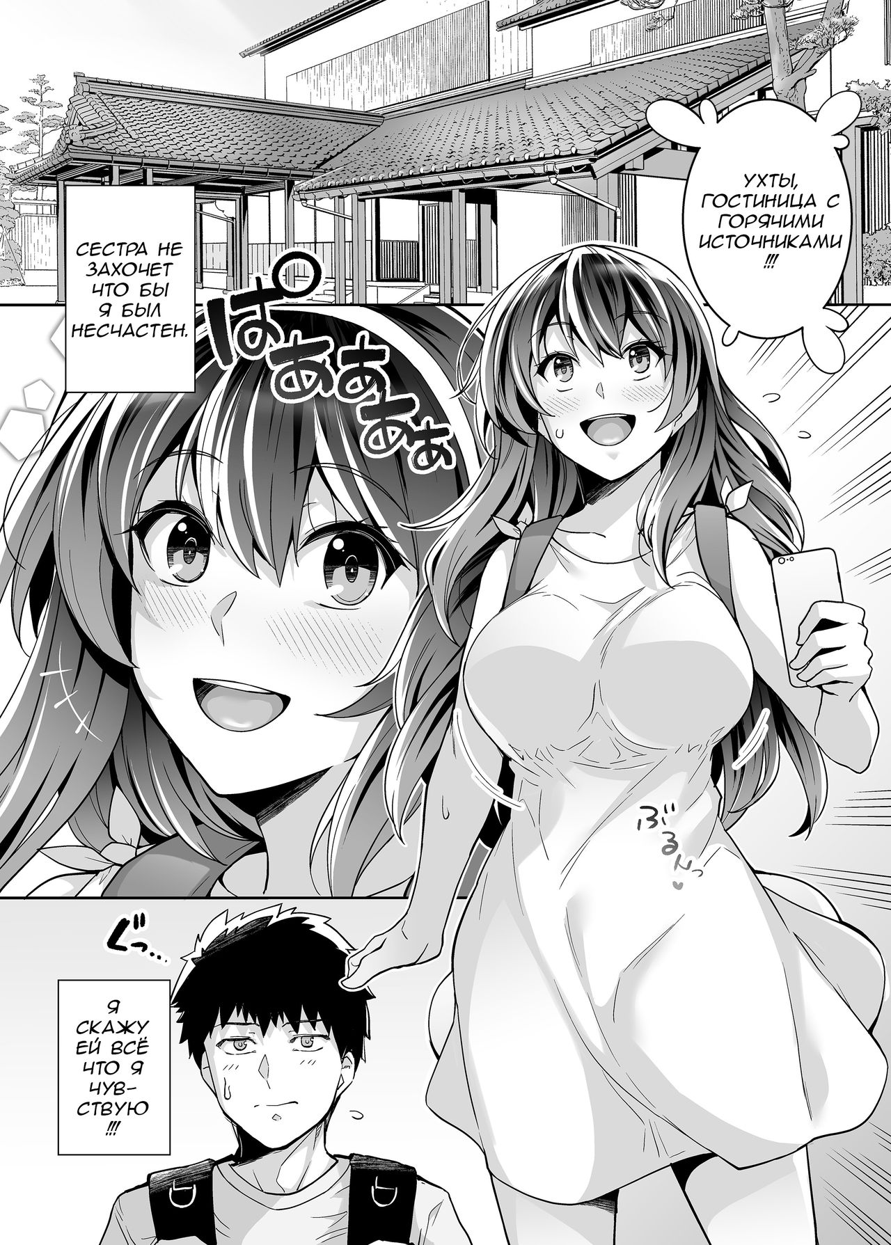 Ane wa Oyaji ni Dakareteru 2 | Моя сестра трахается с отцом часть 2 - Page 3  - IMHentai