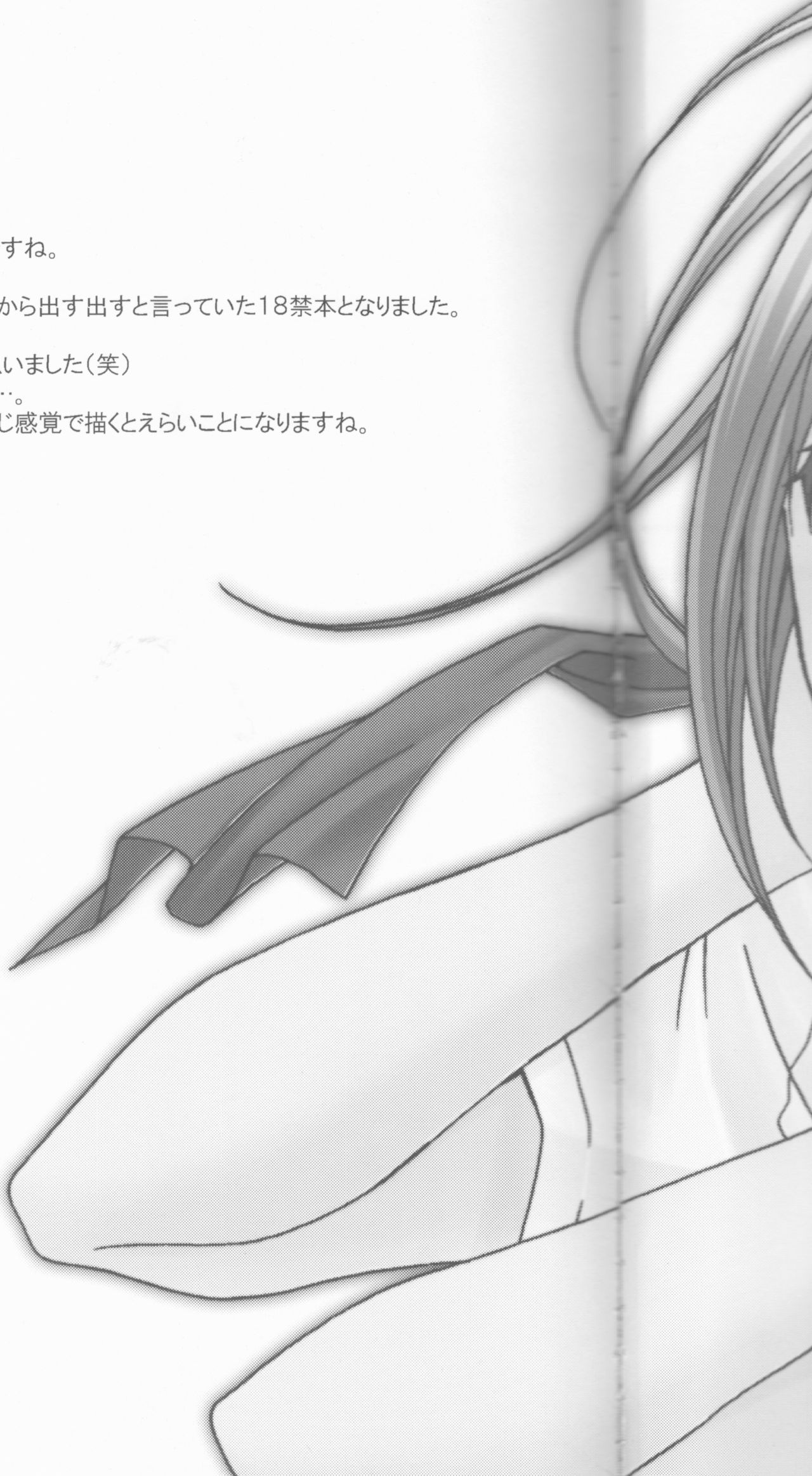 Enrai page 5 full