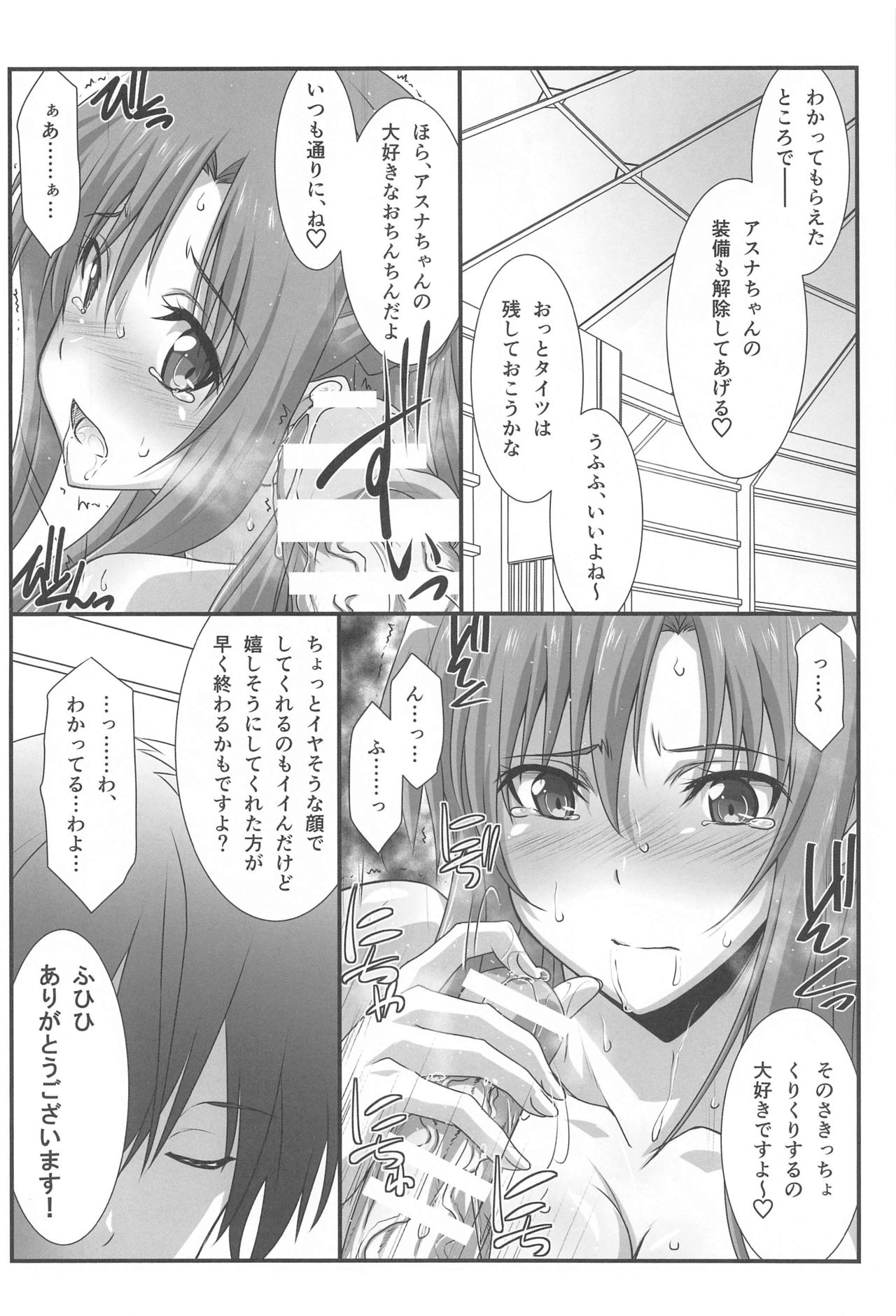 Astral Bout Ver. 43 page 9 full
