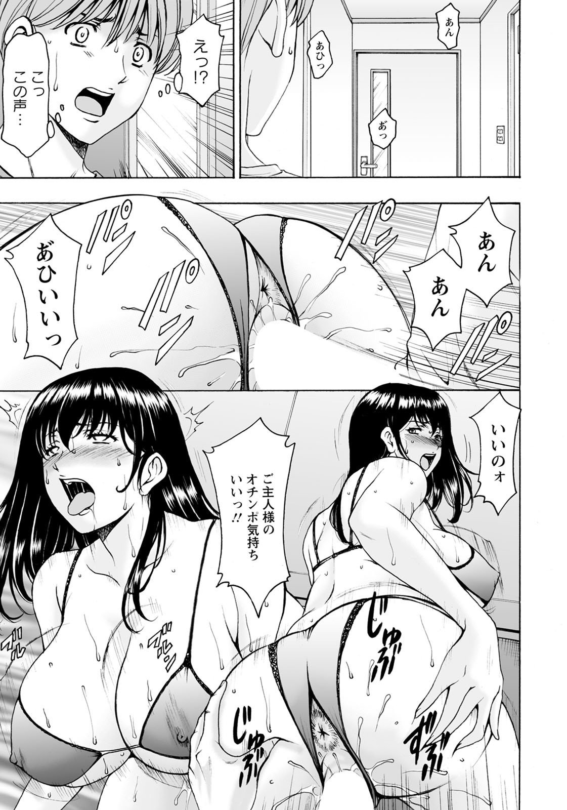 Saimin Netorare Zuma Haruka Ch. 7 page 3 full